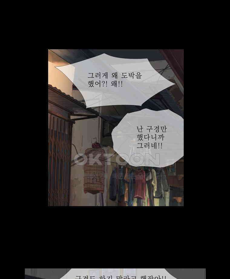 동재네 식구들 58화 6