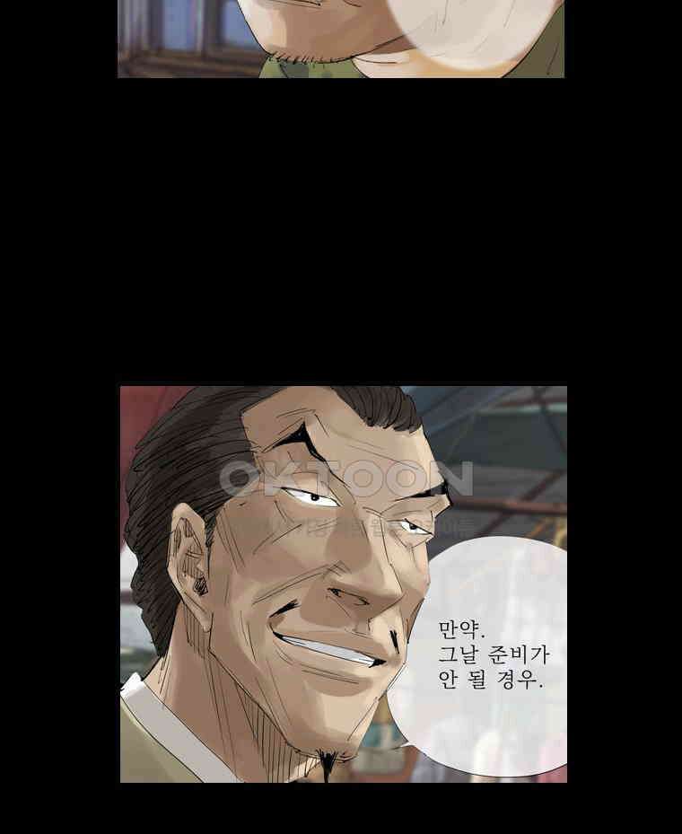 동재네 식구들 58화 10