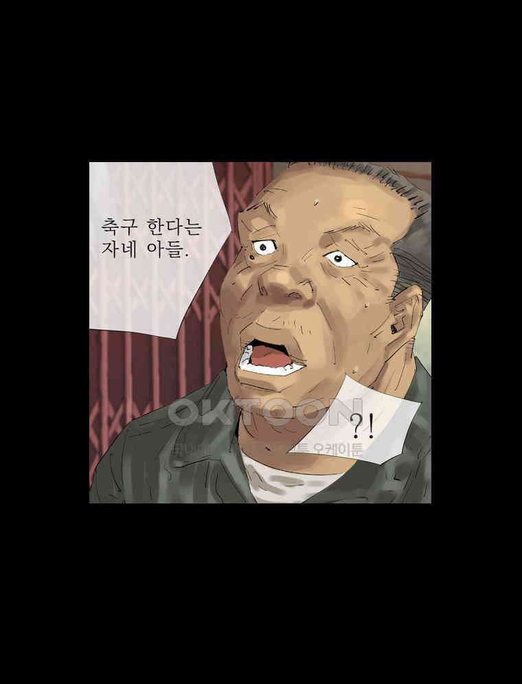 동재네 식구들 58화 11