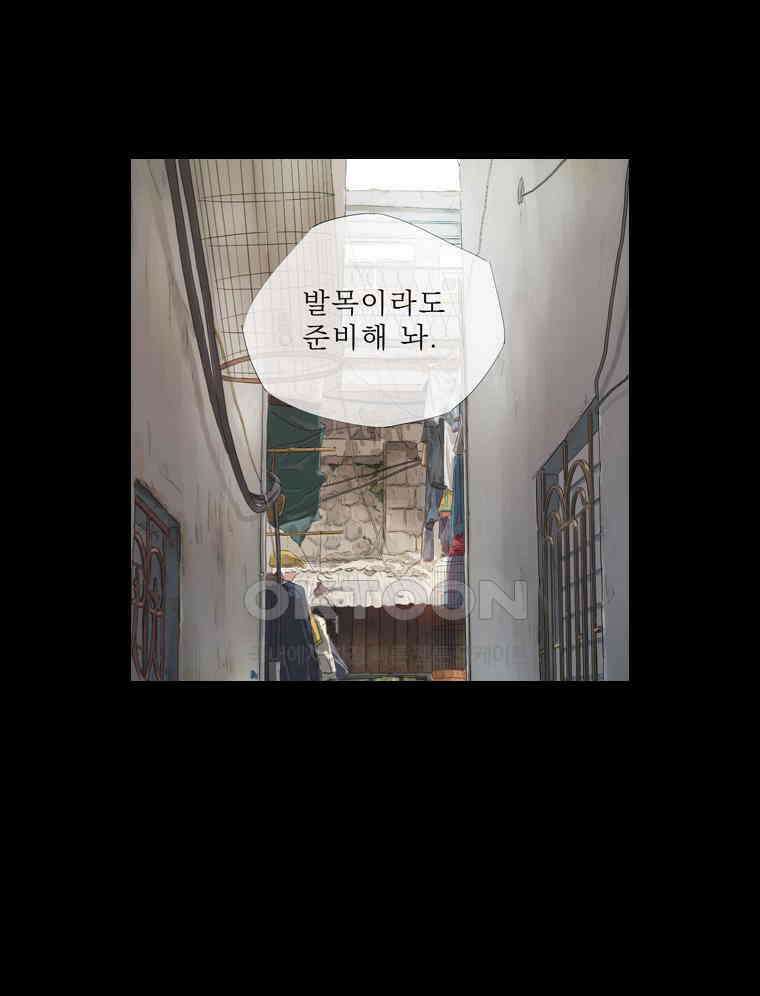 동재네 식구들 58화 12