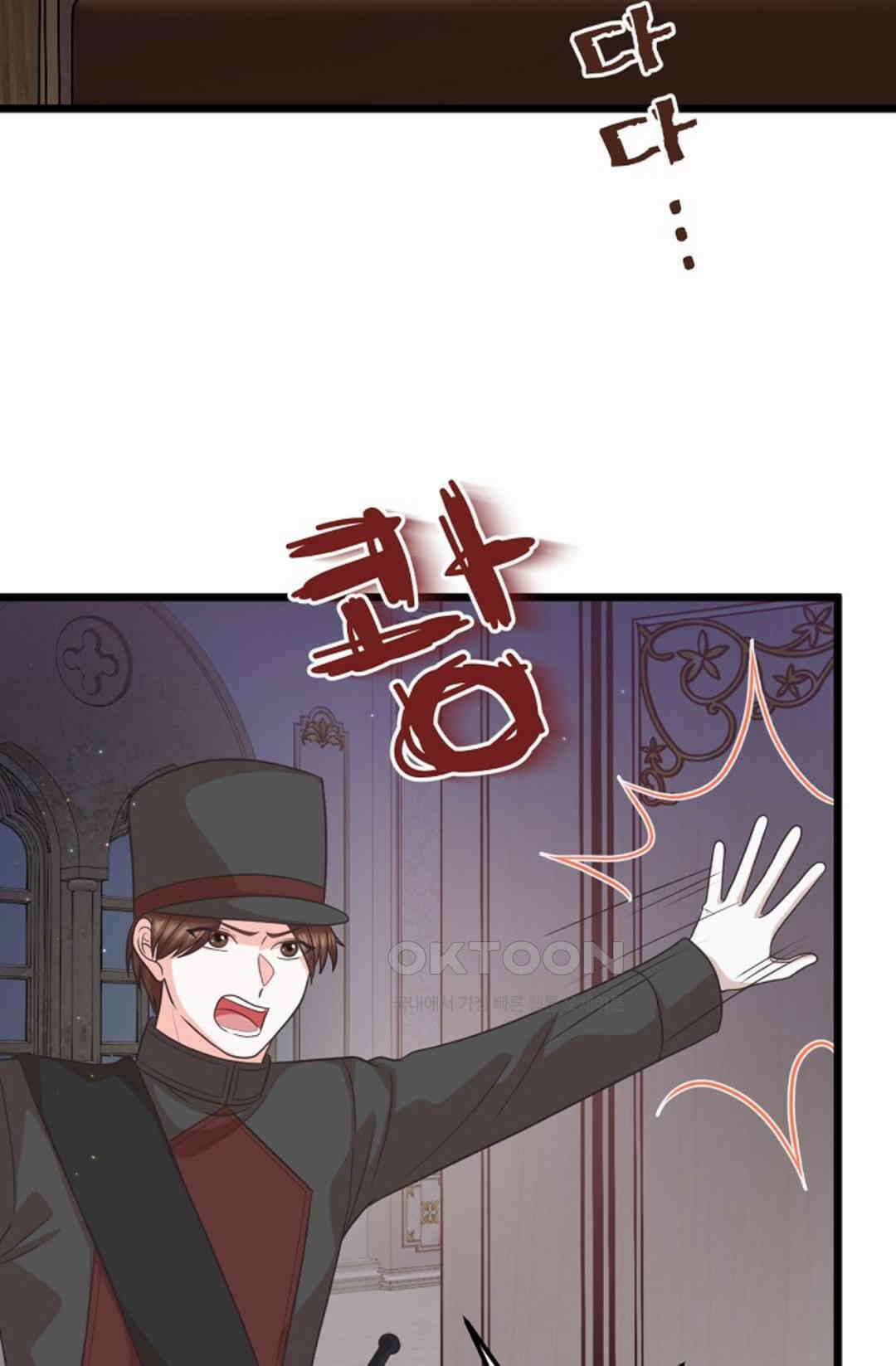 23번 파혼한 냉혈 후계자를 길들이는 법 86화 10