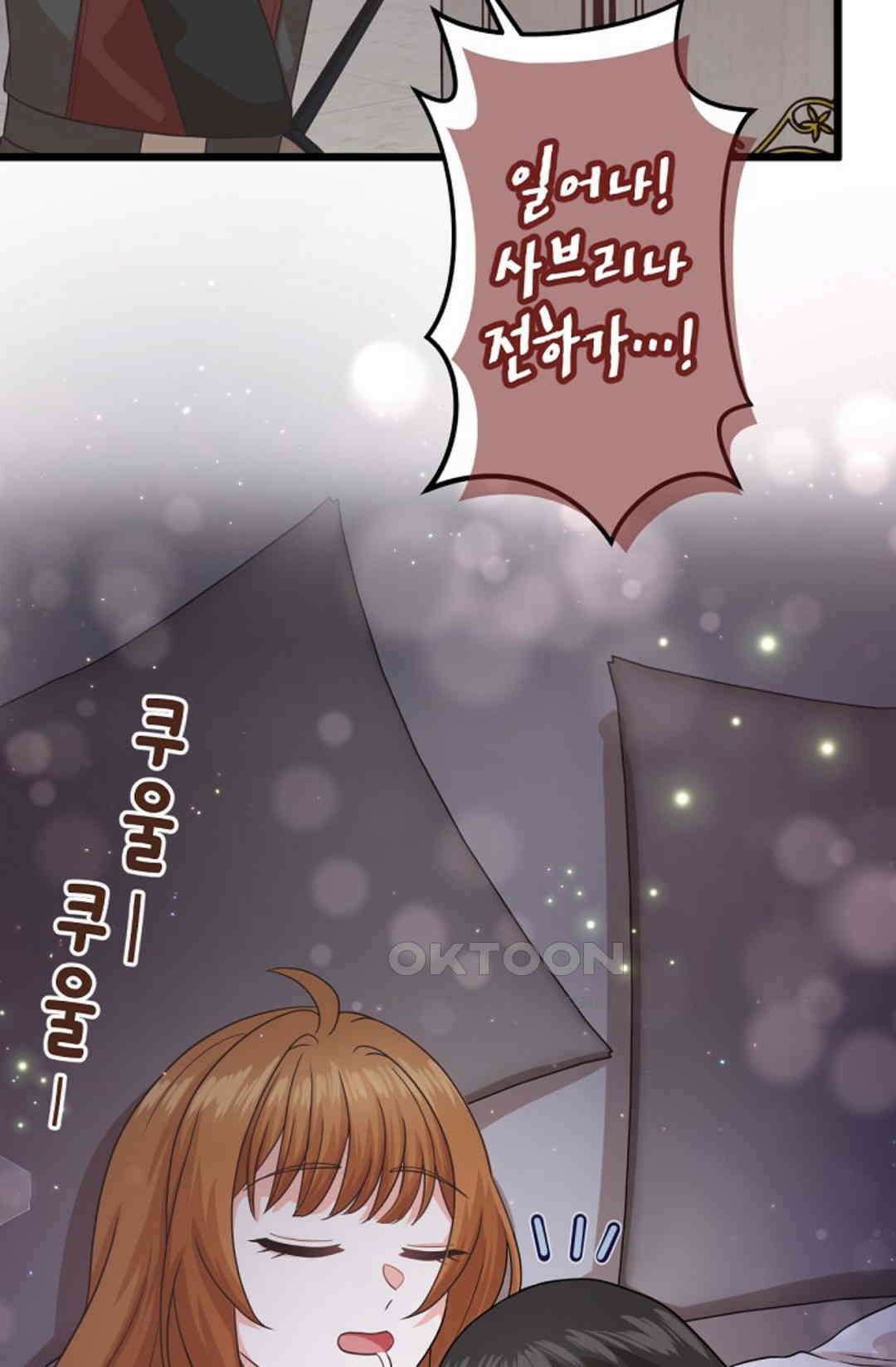 23번 파혼한 냉혈 후계자를 길들이는 법 86화 11