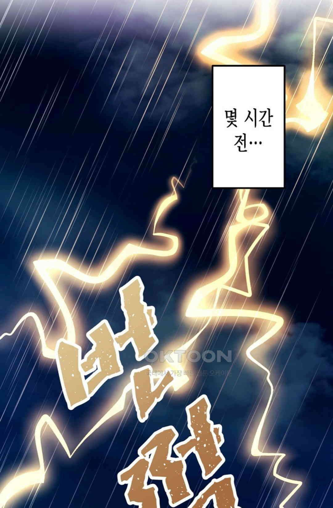 23번 파혼한 냉혈 후계자를 길들이는 법 86화 16
