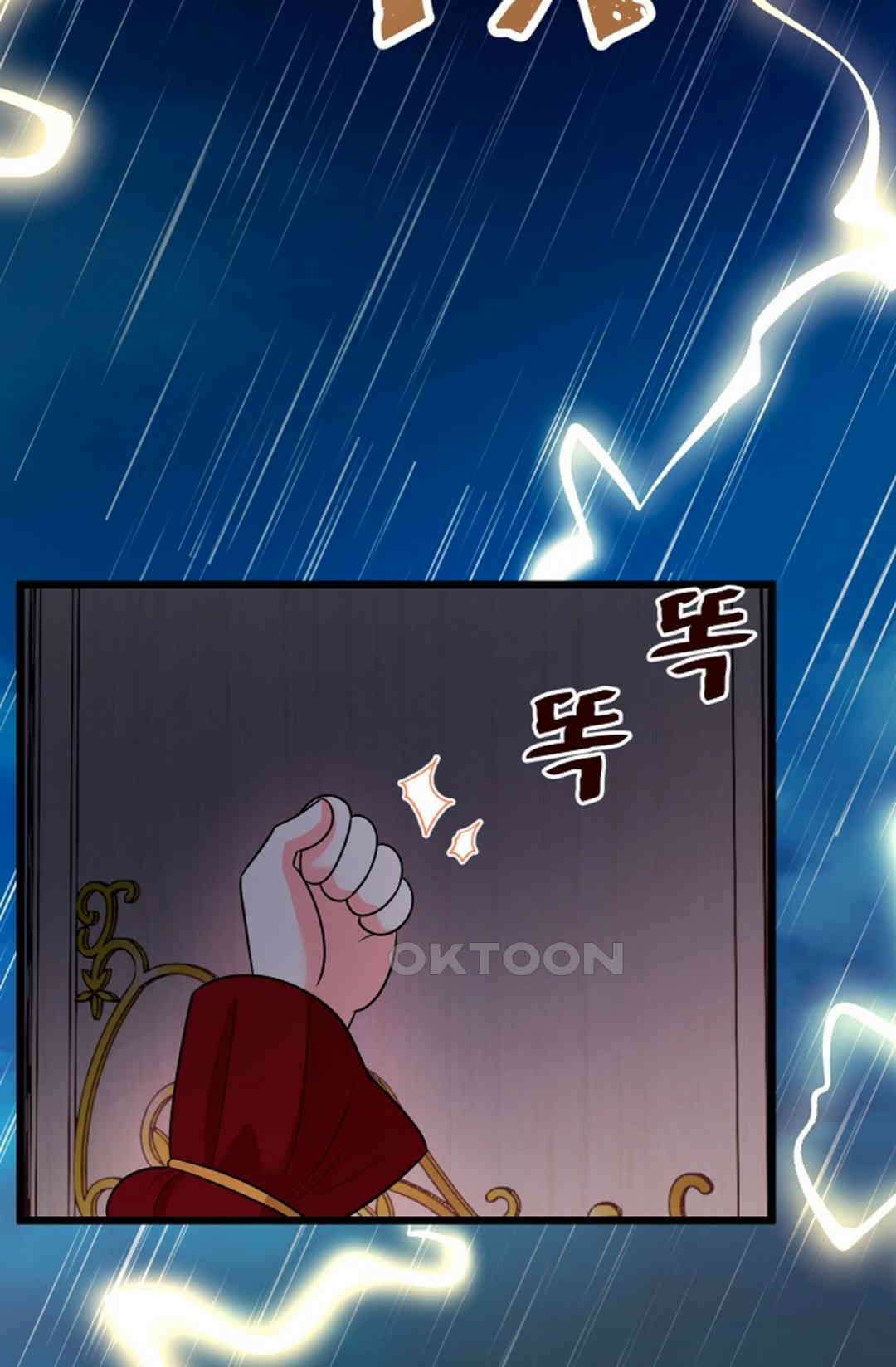 23번 파혼한 냉혈 후계자를 길들이는 법 86화 17