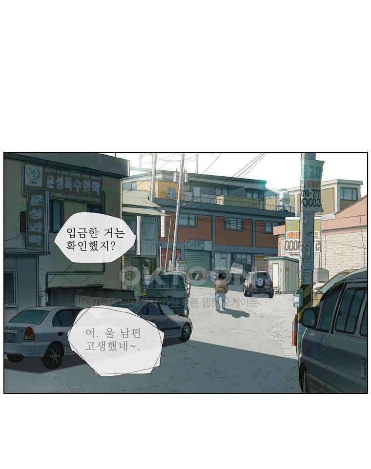 동재네 식구들 68화 1