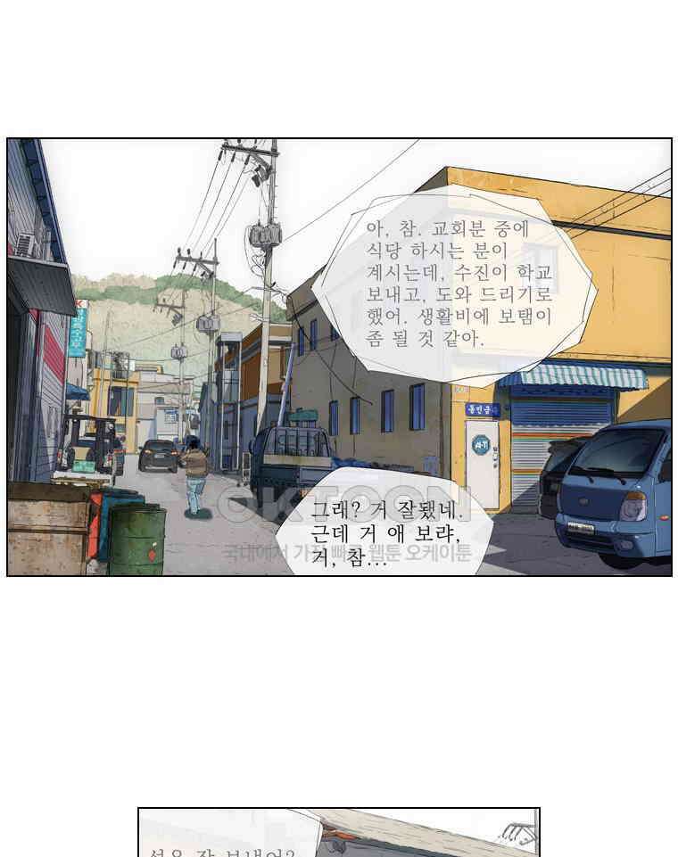 동재네 식구들 68화 2