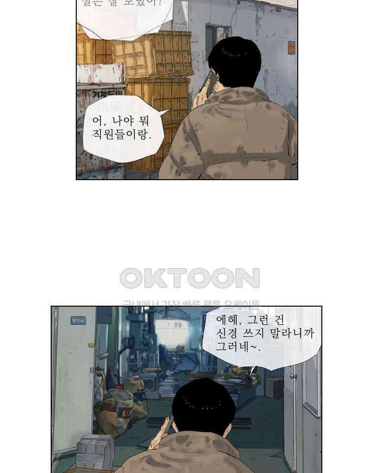 동재네 식구들 68화 3