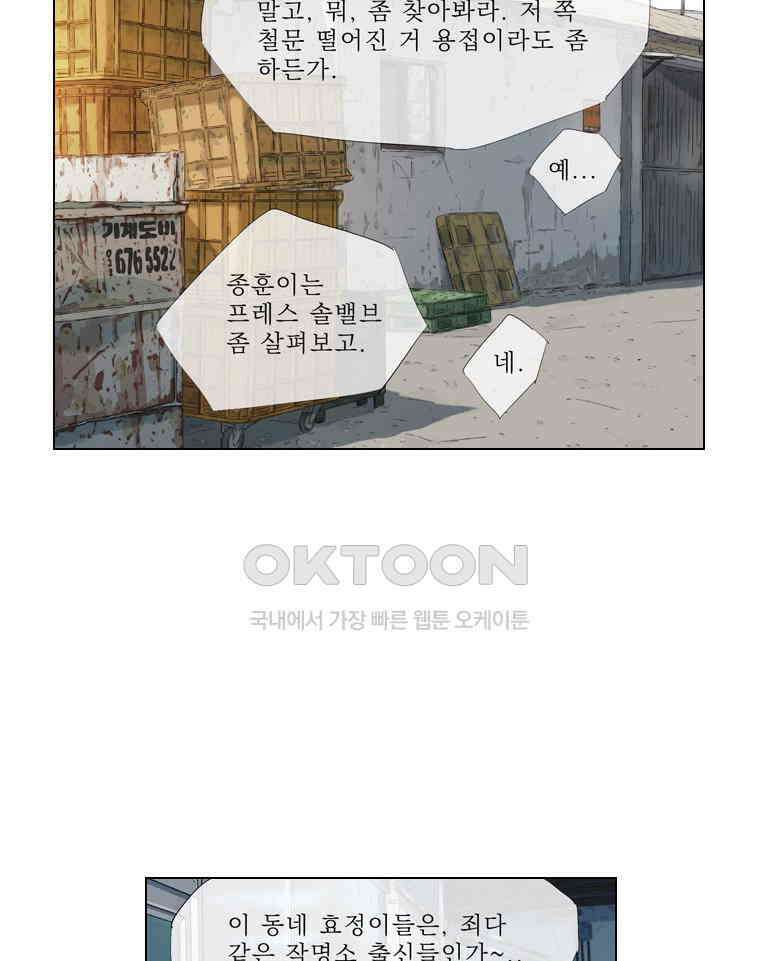동재네 식구들 68화 8