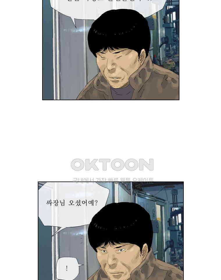 동재네 식구들 68화 9