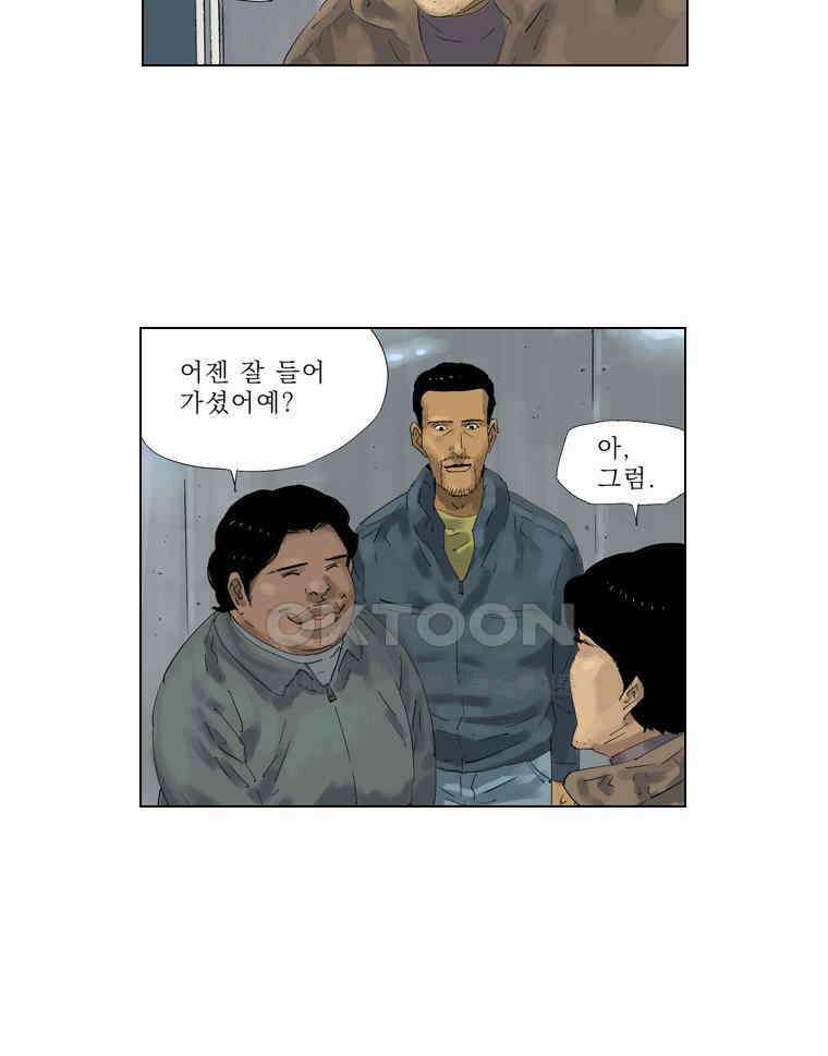 동재네 식구들 68화 10