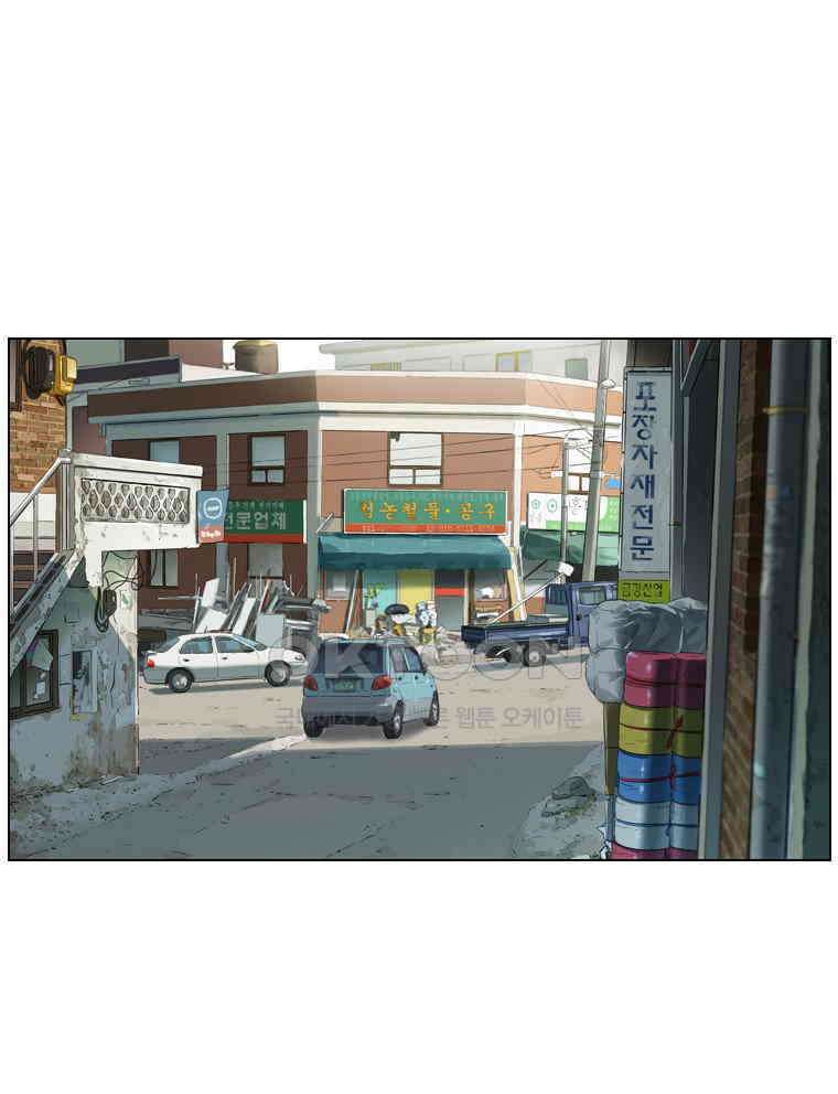 동재네 식구들 73화 1
