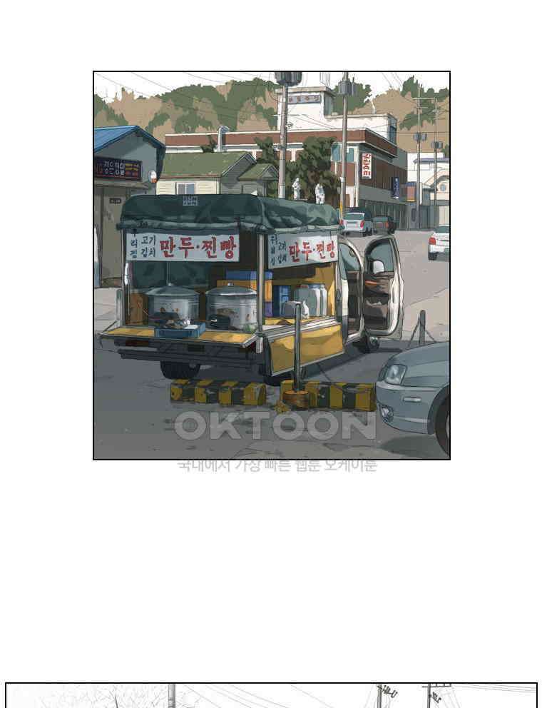 동재네 식구들 73화 2