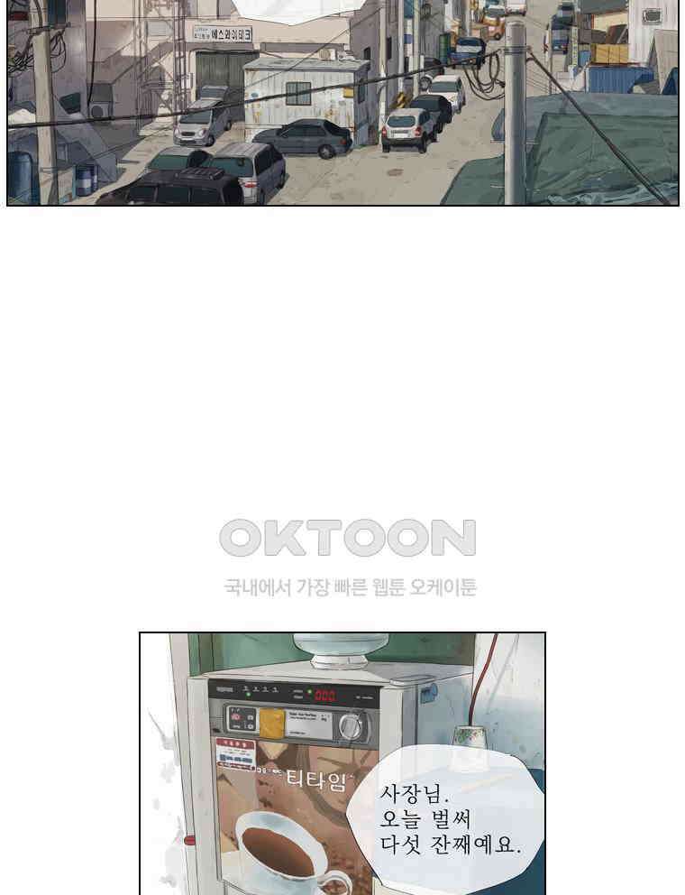 동재네 식구들 73화 4