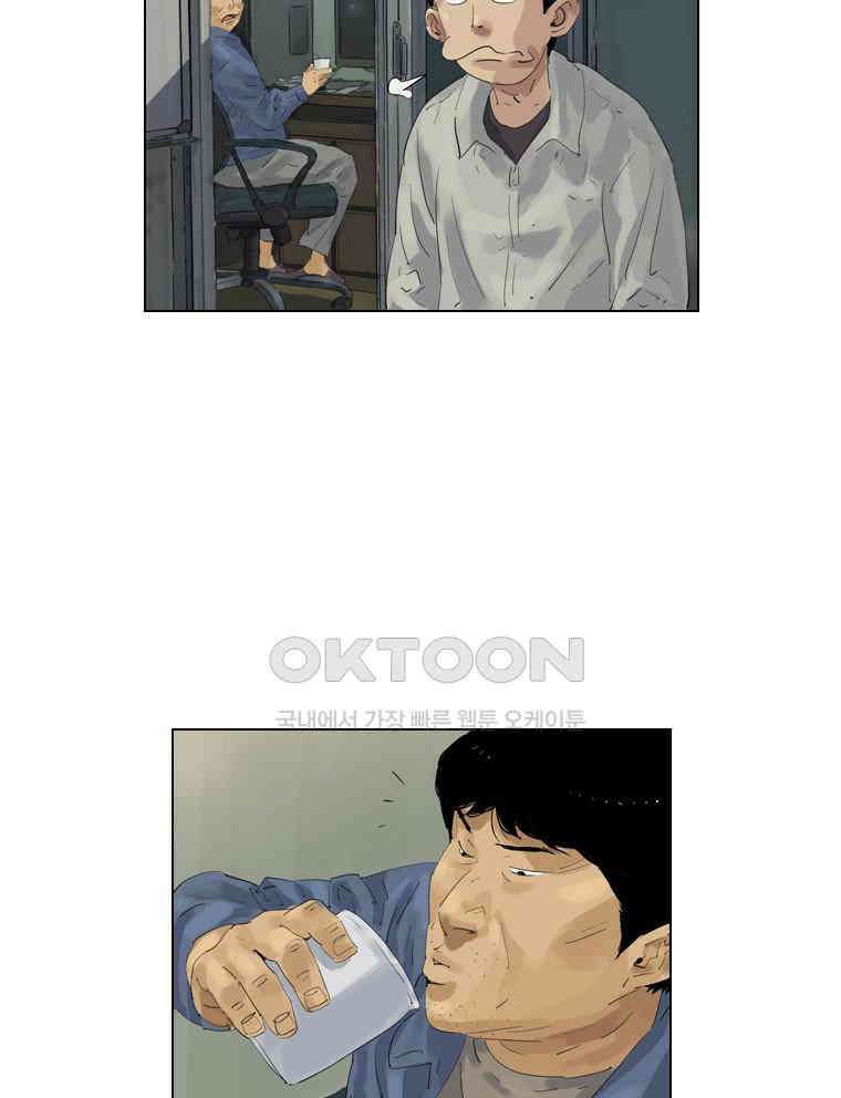 동재네 식구들 73화 7