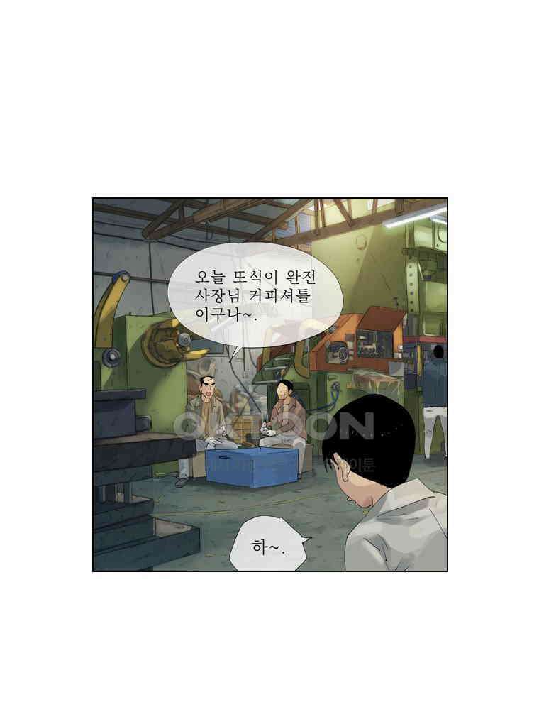 동재네 식구들 73화 9