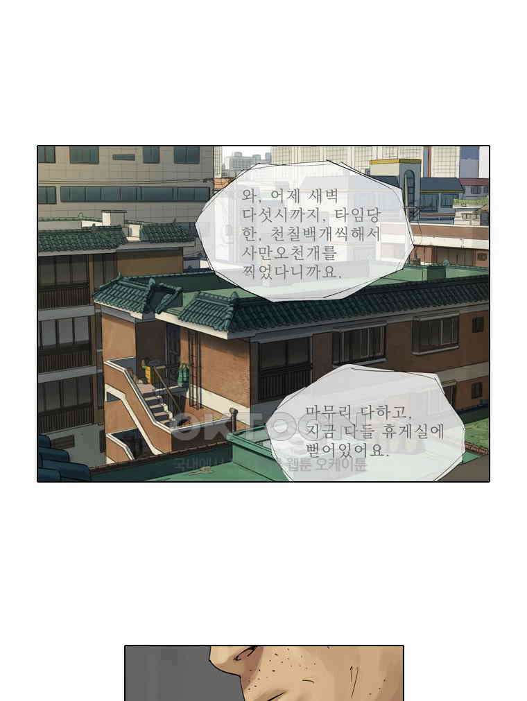 동재네 식구들 80화 1