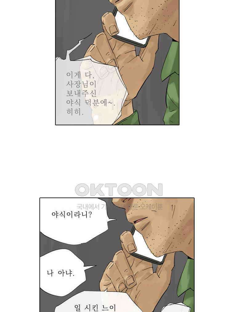 동재네 식구들 80화 2