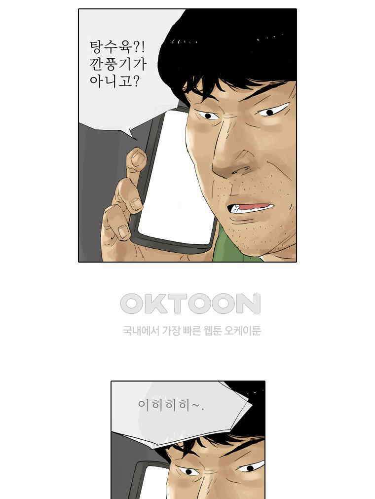 동재네 식구들 80화 4