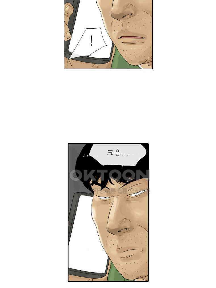 동재네 식구들 80화 5