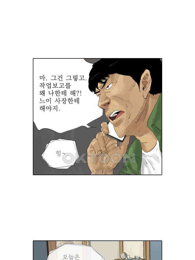 동재네 식구들 80화 6