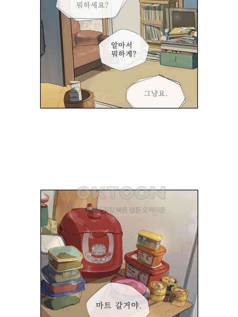 동재네 식구들 80화 7