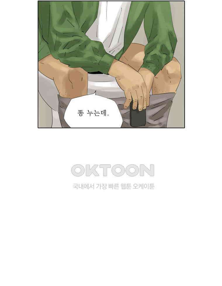 동재네 식구들 80화 10