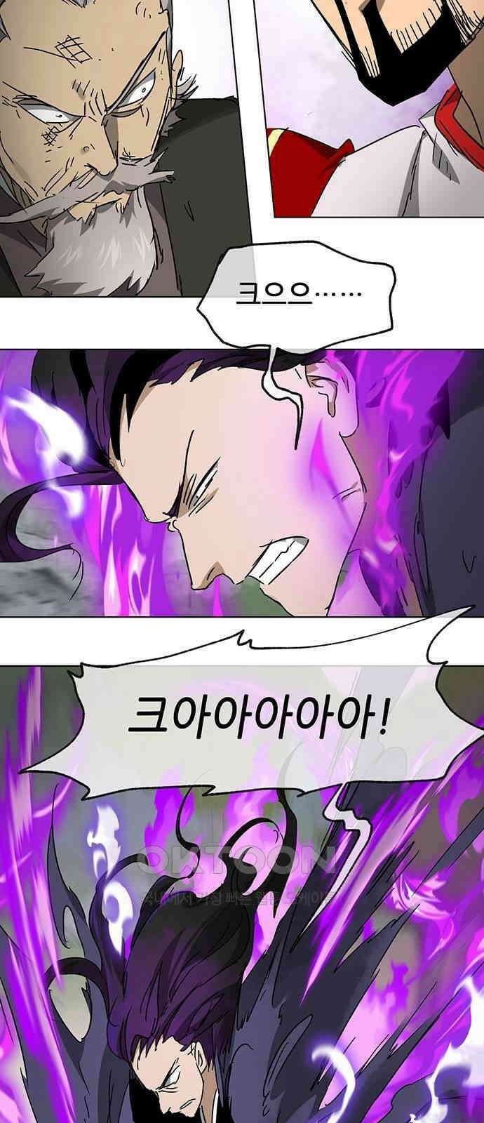무한 레벨업 in 무림 시즌2 76화 사도(邪道) (4) 상념 (想念) 10
