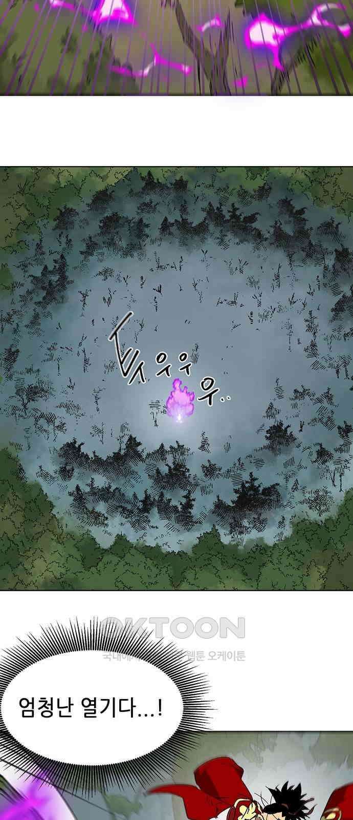 무한 레벨업 in 무림 시즌2 76화 사도(邪道) (4) 상념 (想念) 13