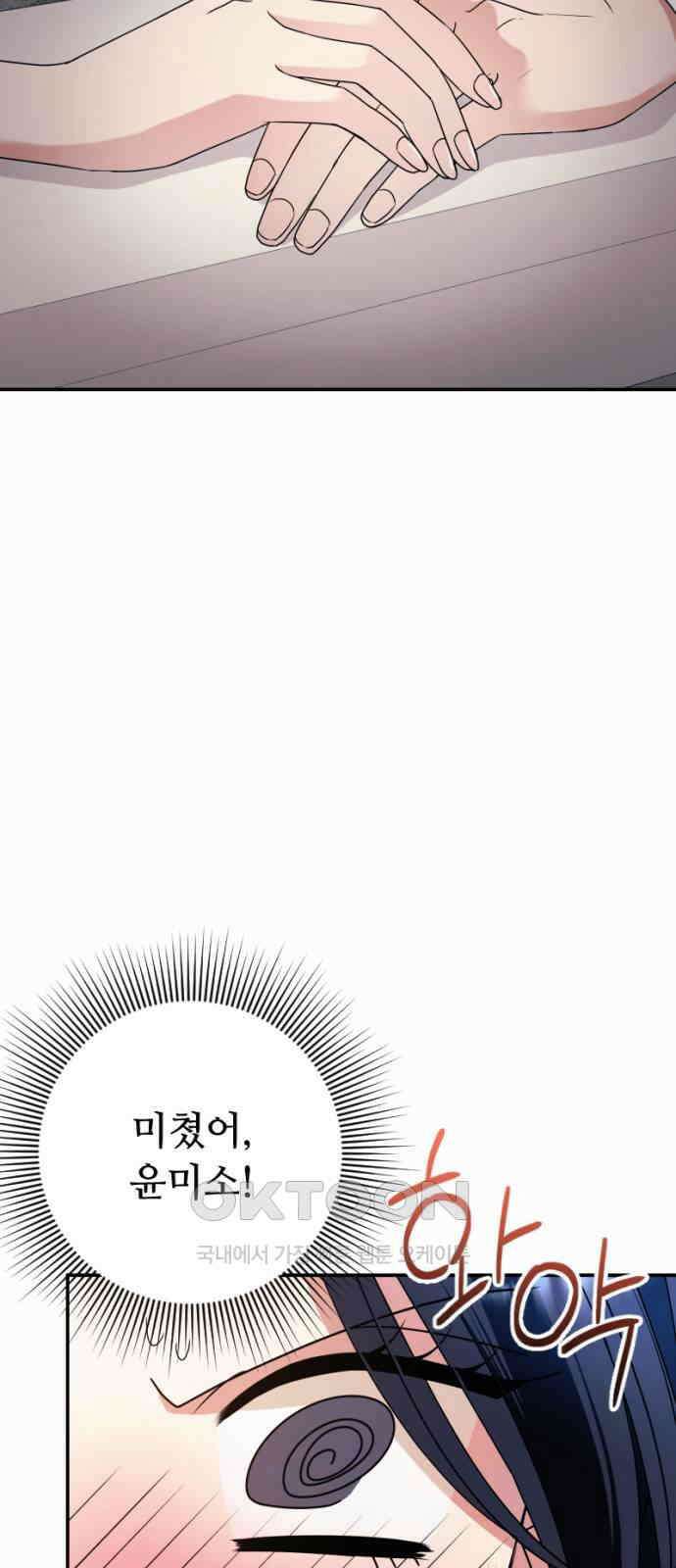 막장 악녀 28화: 물건을 잘 챙기자 3