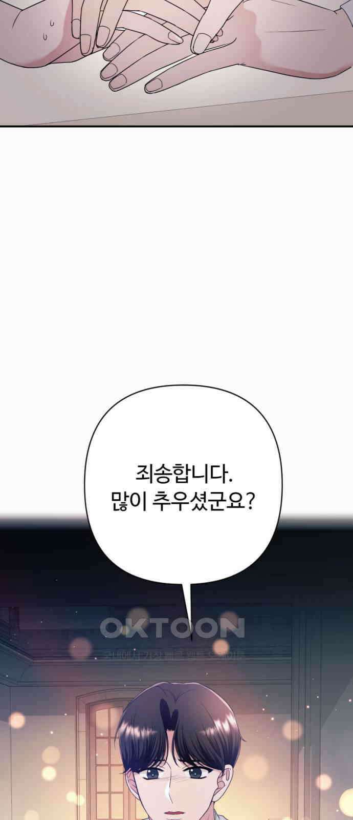 막장 악녀 28화: 물건을 잘 챙기자 6