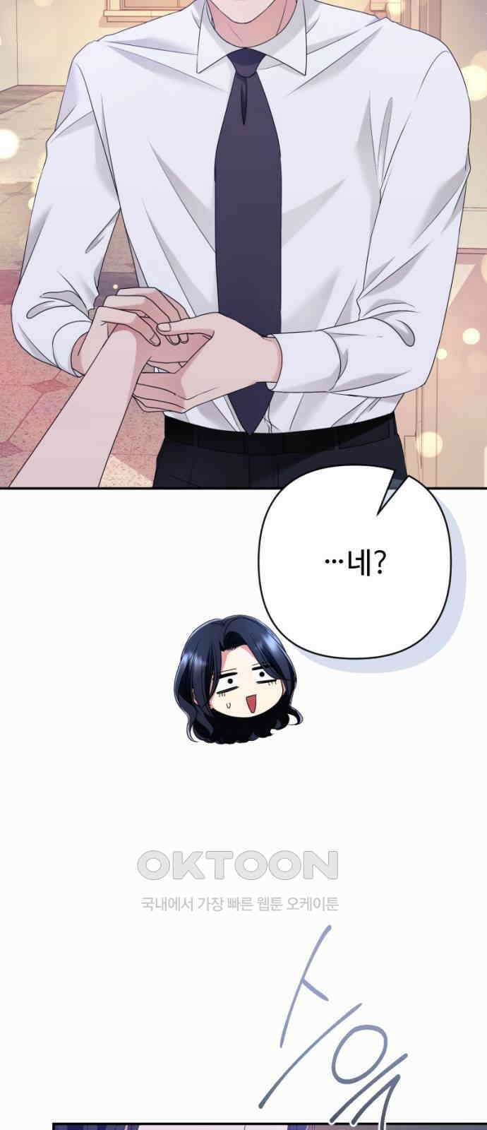 막장 악녀 28화: 물건을 잘 챙기자 7