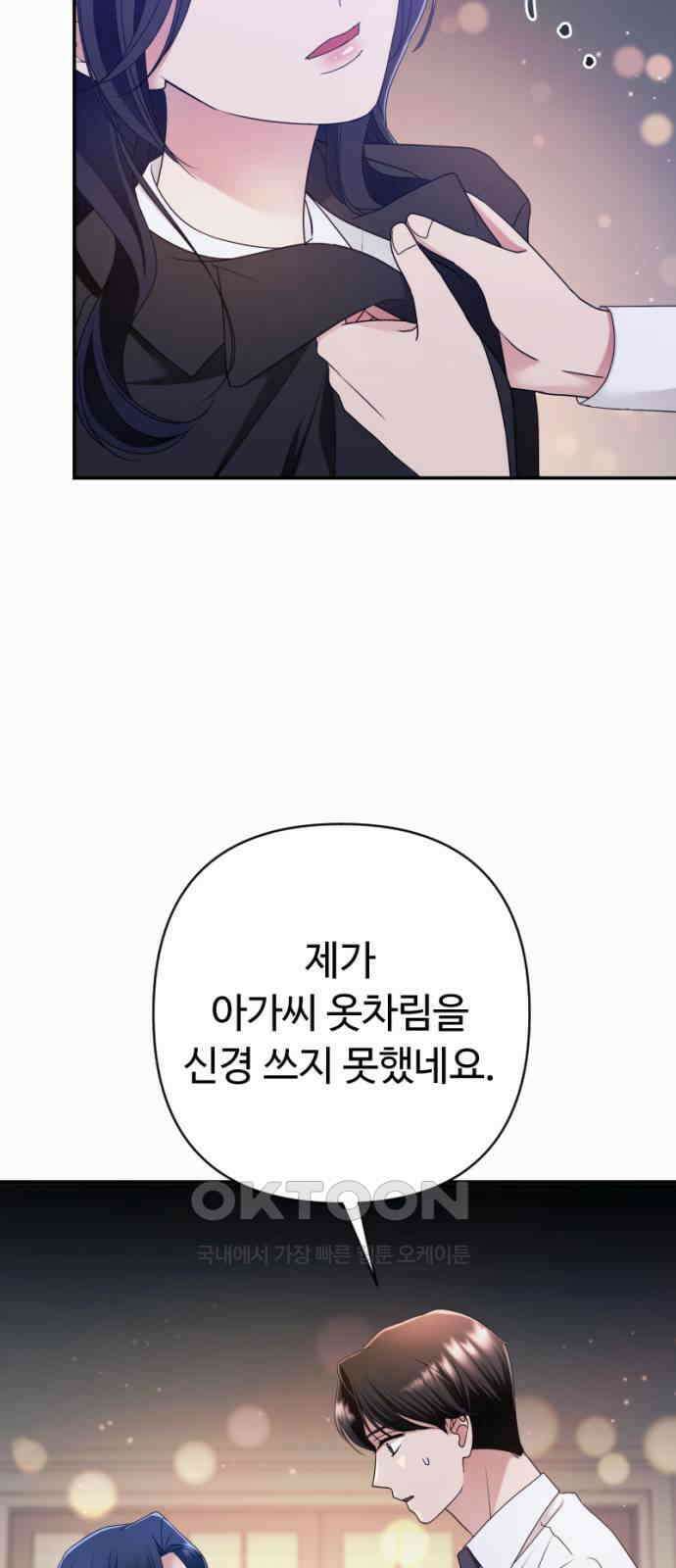 막장 악녀 28화: 물건을 잘 챙기자 8
