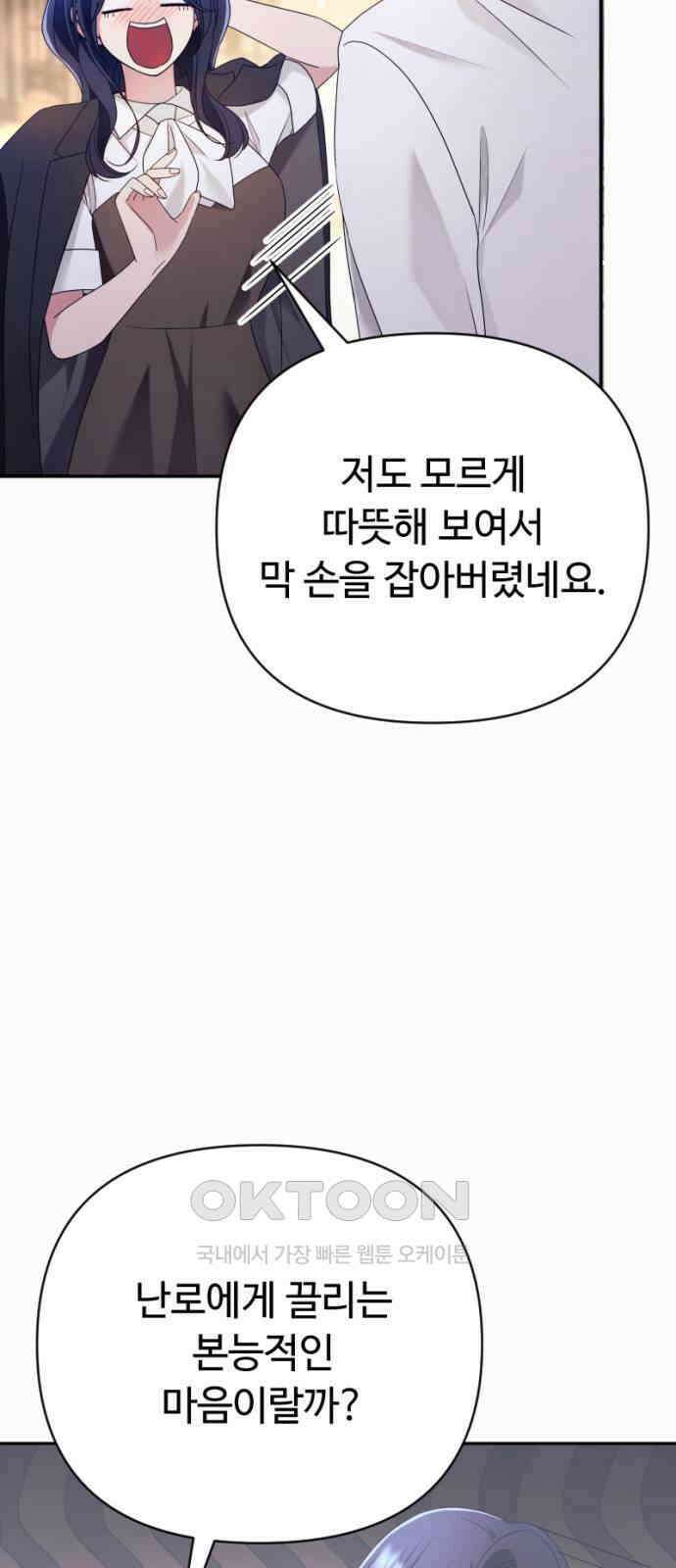막장 악녀 28화: 물건을 잘 챙기자 10