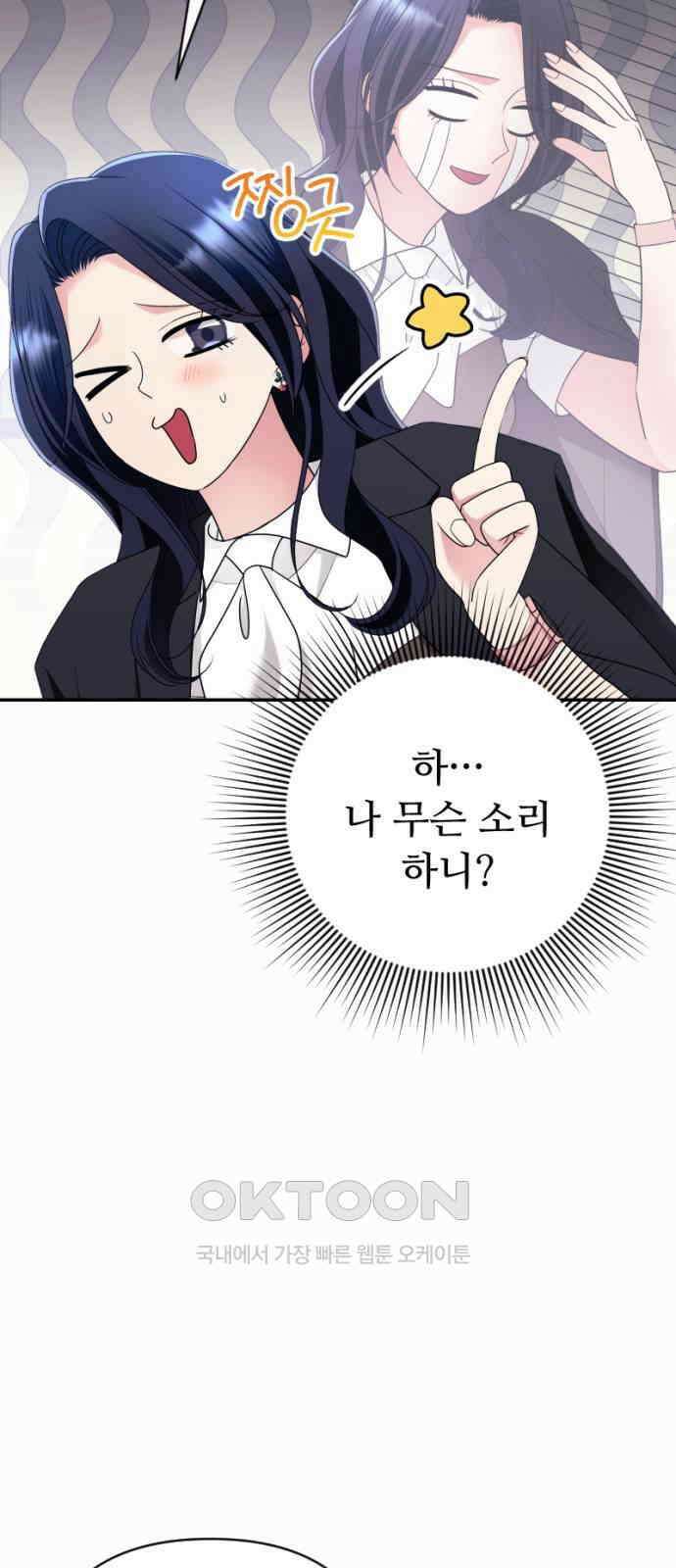 막장 악녀 28화: 물건을 잘 챙기자 11