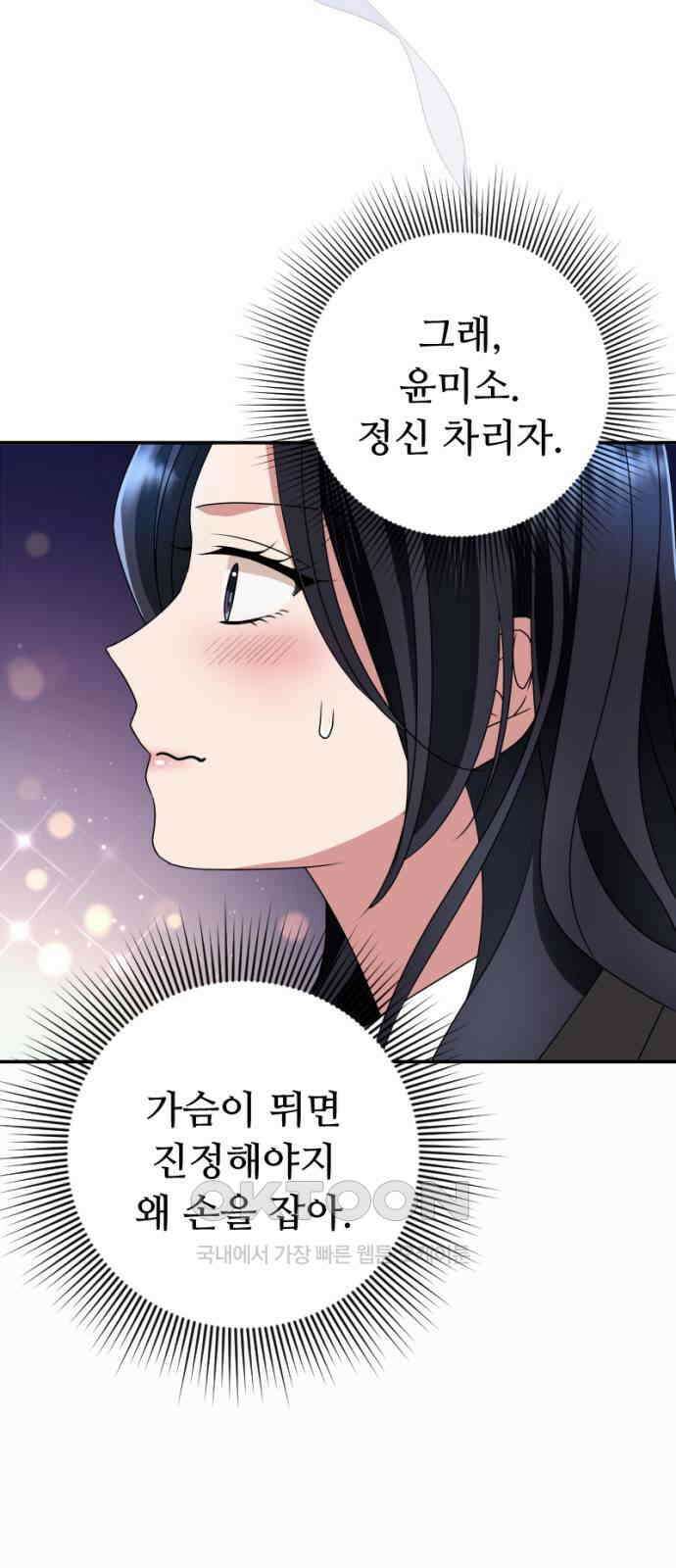 막장 악녀 28화: 물건을 잘 챙기자 14