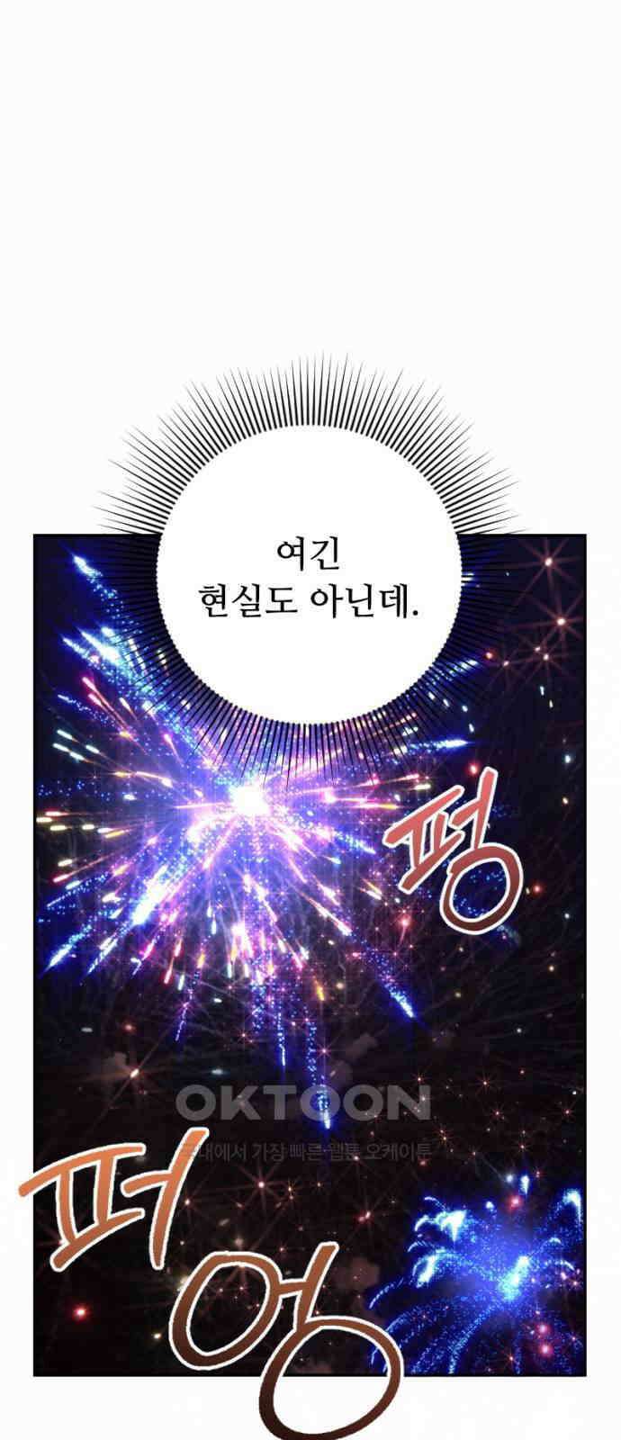 막장 악녀 28화: 물건을 잘 챙기자 15