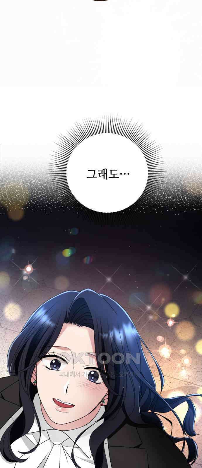 막장 악녀 28화: 물건을 잘 챙기자 16