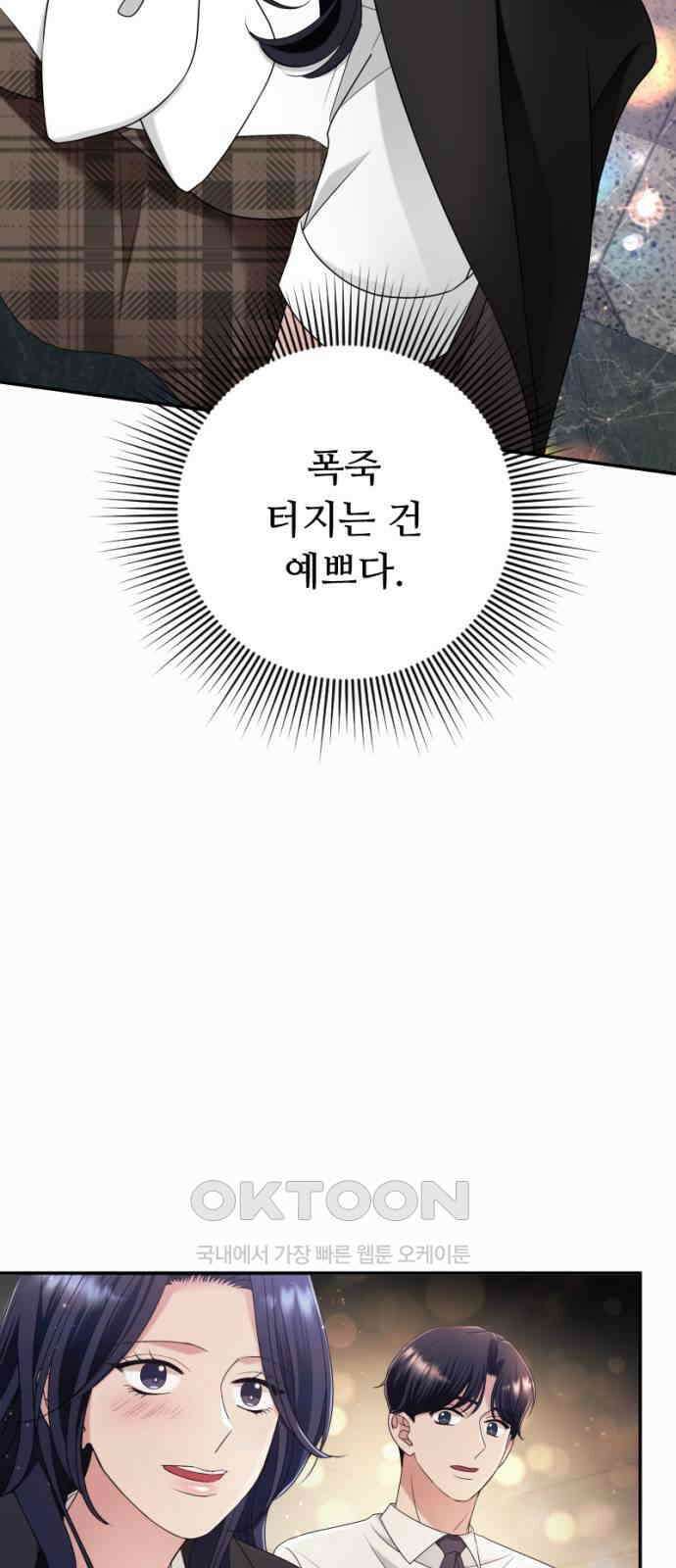 막장 악녀 28화: 물건을 잘 챙기자 17