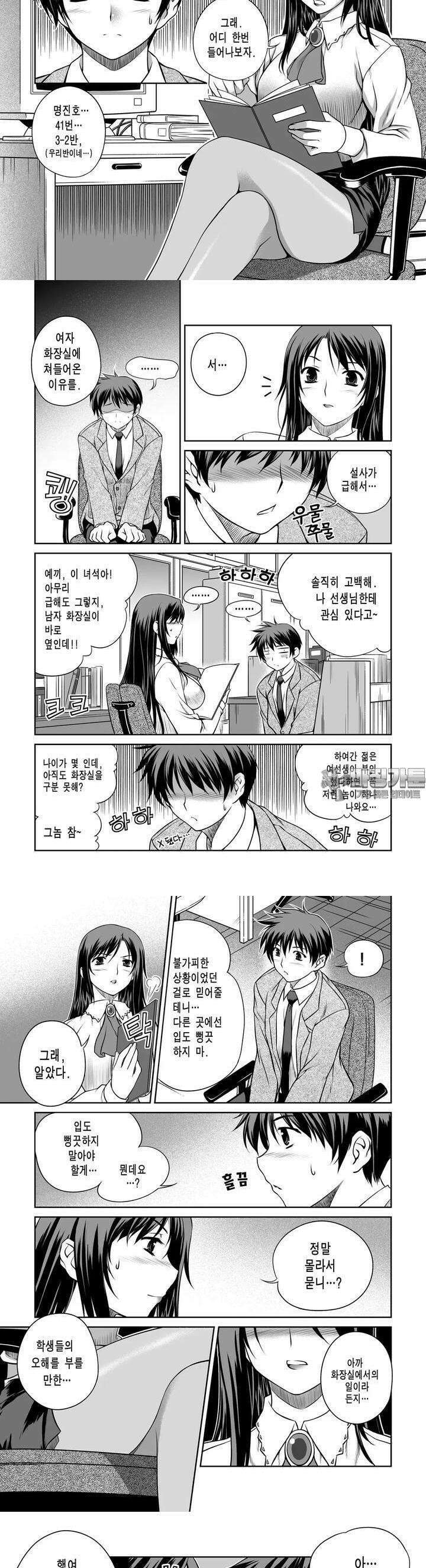언밸런스X2  2화 마음에 안 들어 2