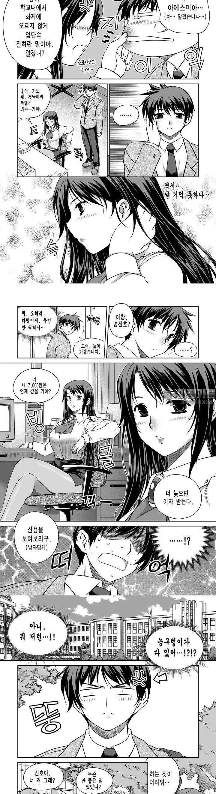언밸런스X2  2화 마음에 안 들어 3