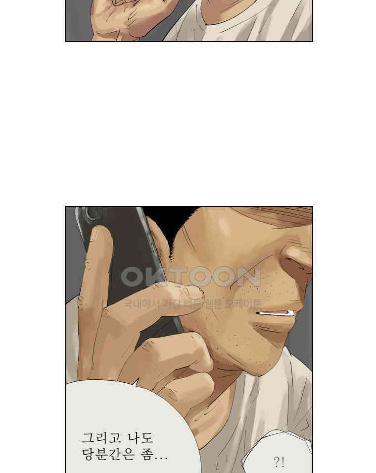 동재네 식구들 97화 5