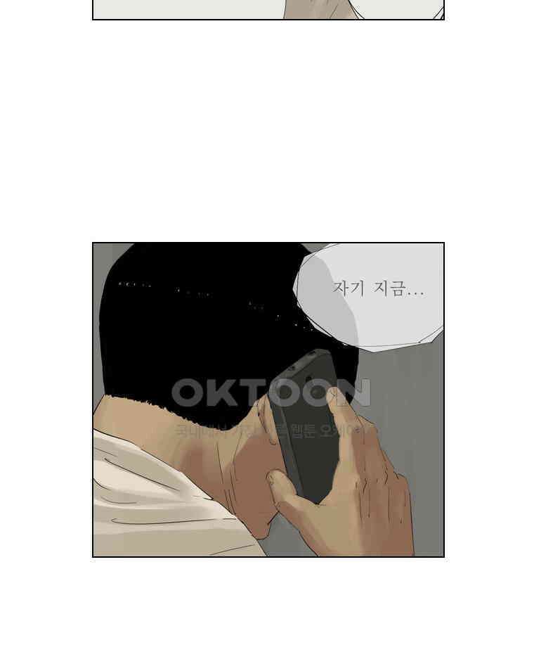 동재네 식구들 97화 6
