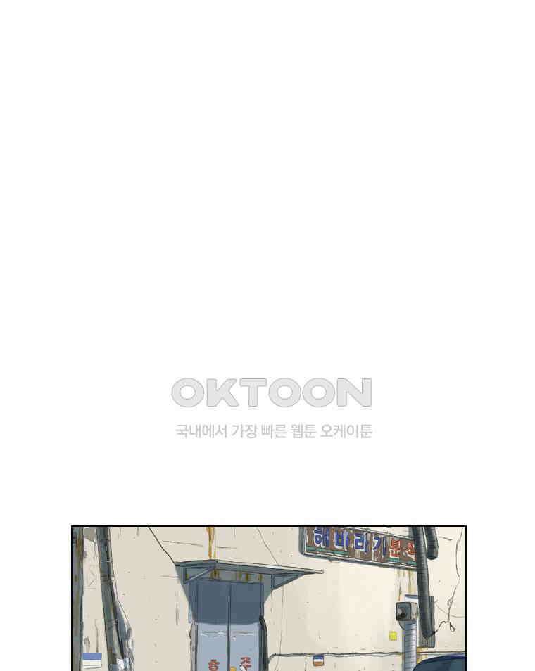 동재네 식구들 97화 8