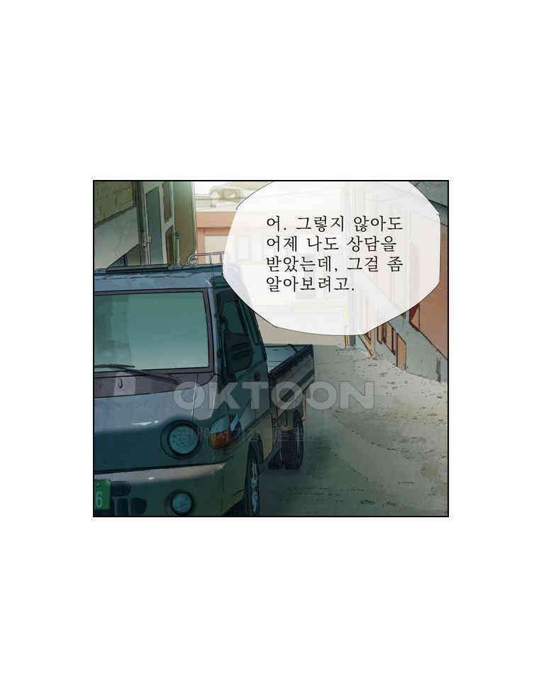 동재네 식구들 97화 11