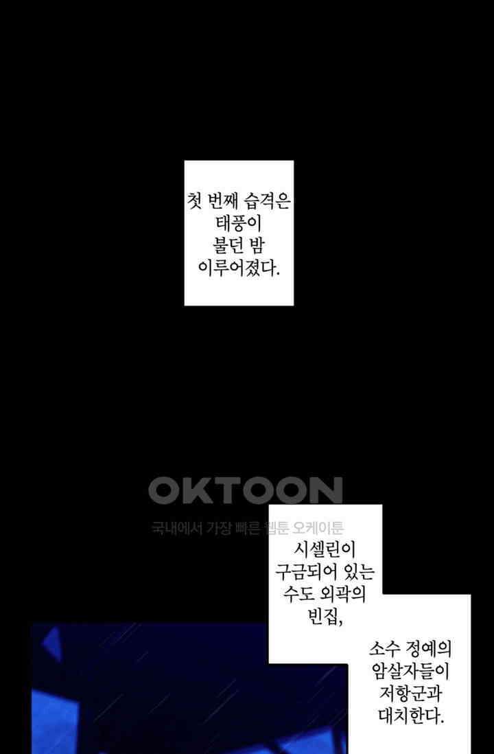 에보니 155화 1
