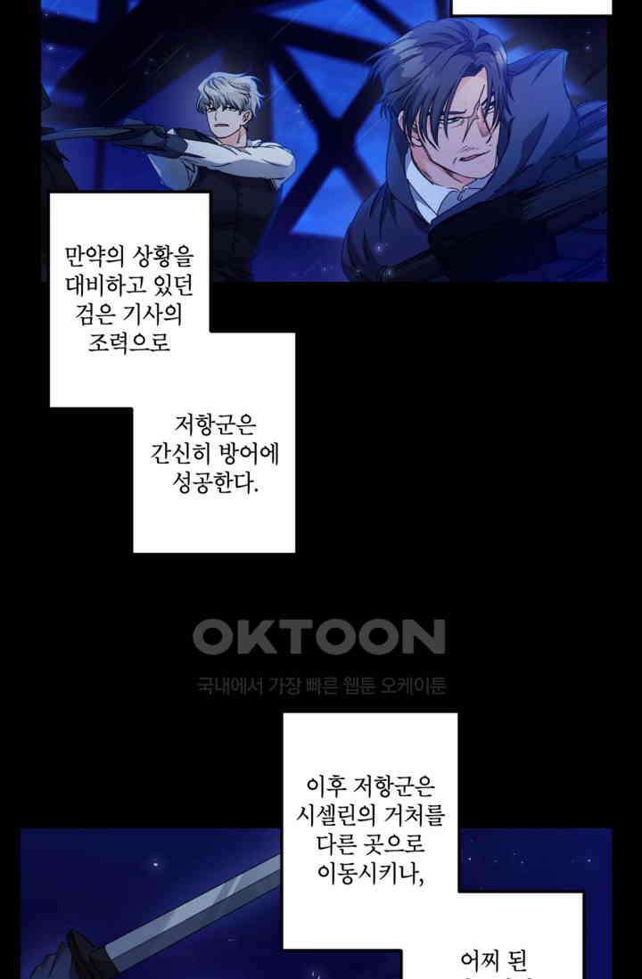 에보니 155화 2