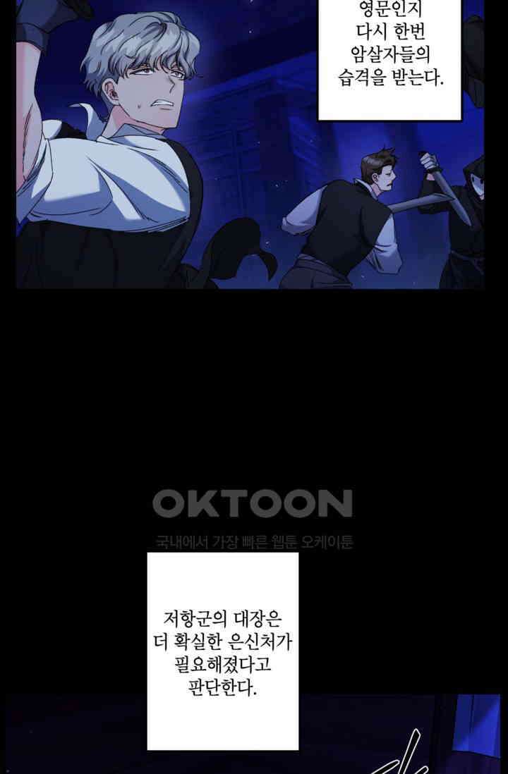 에보니 155화 3