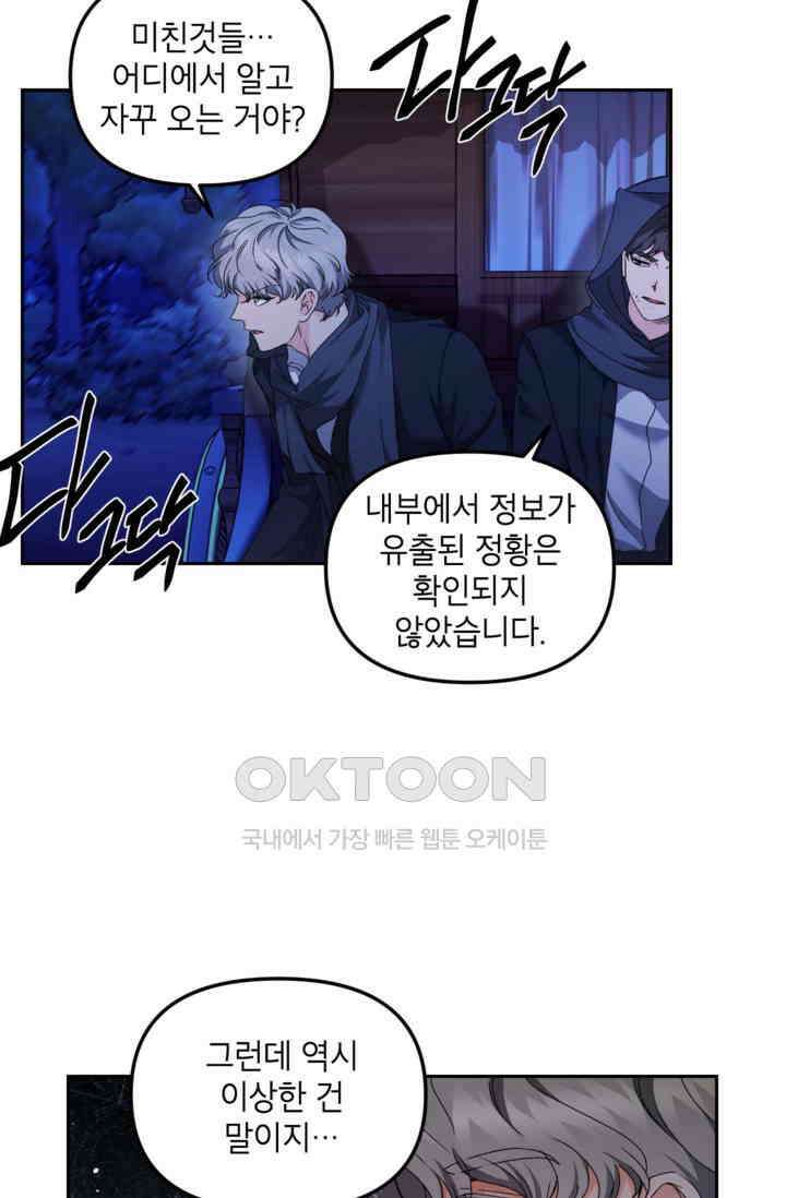 에보니 155화 5