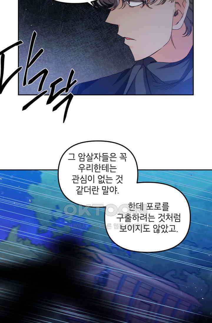 에보니 155화 6