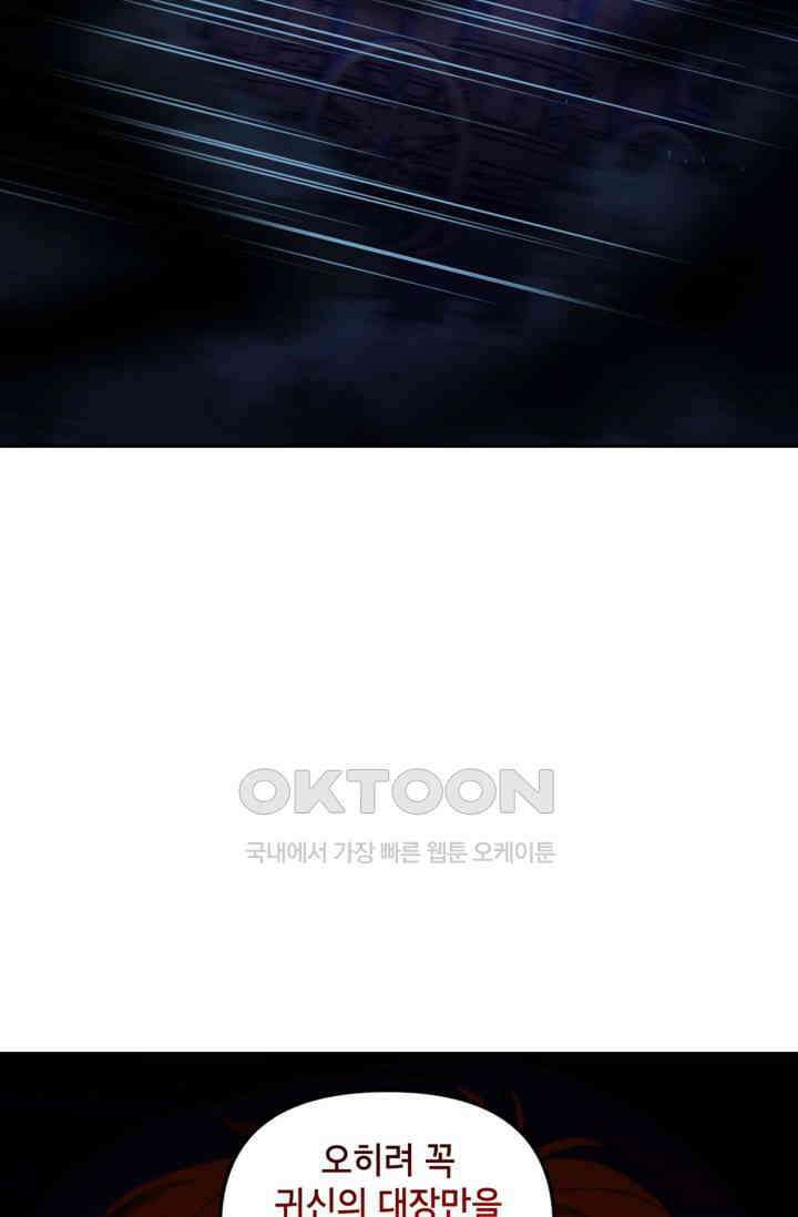 에보니 155화 7